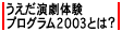 ̌vO2003Ƃ́H